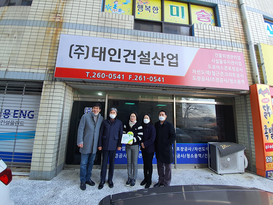 울산 초록우산, 태인건설산업에 나눔현판