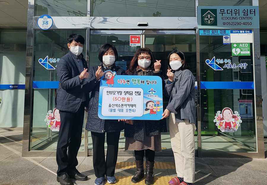 울산 색소폰아카데미, 장학금 50만원 전달