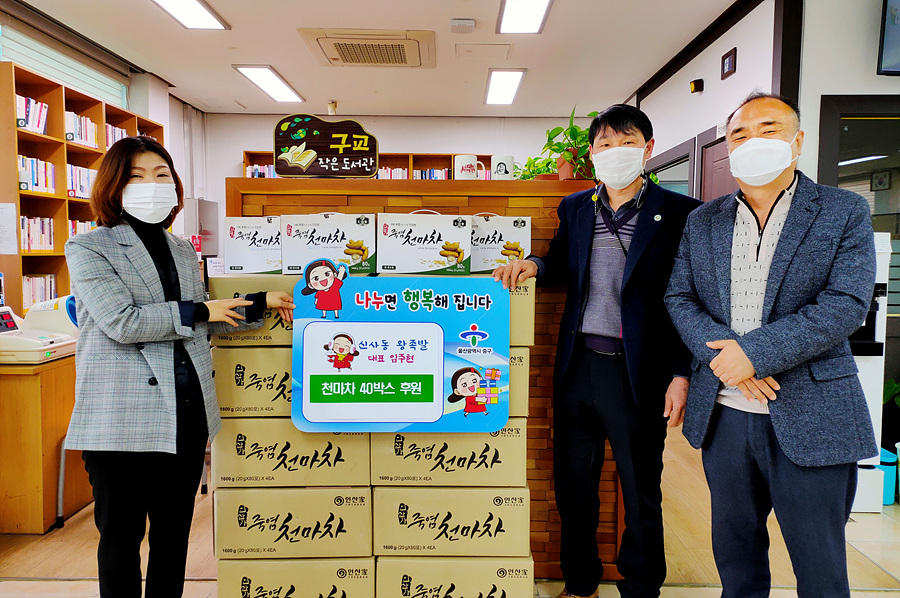울산 신사동왕족발, 반구2동에 3년째 천마차 후원