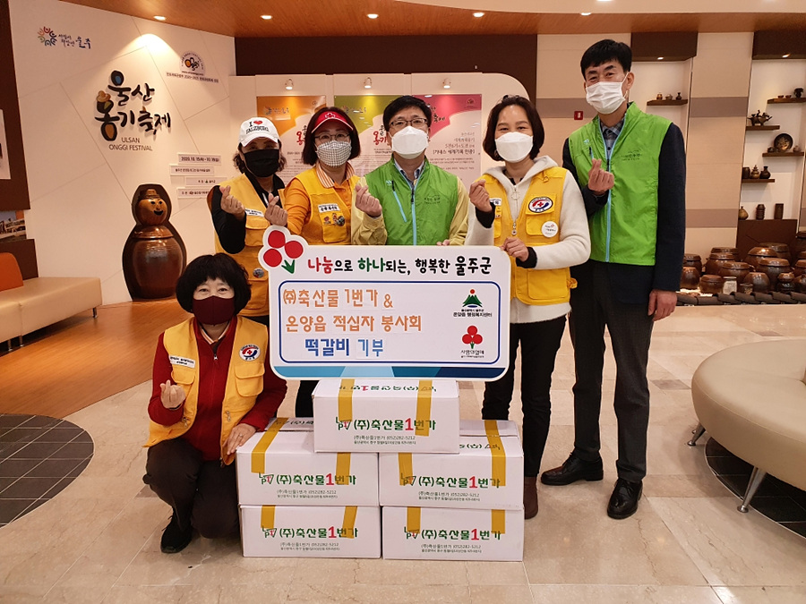 (주)축산물1번가, 온양 어려운 이웃에게 떡갈비 80kg 후원
