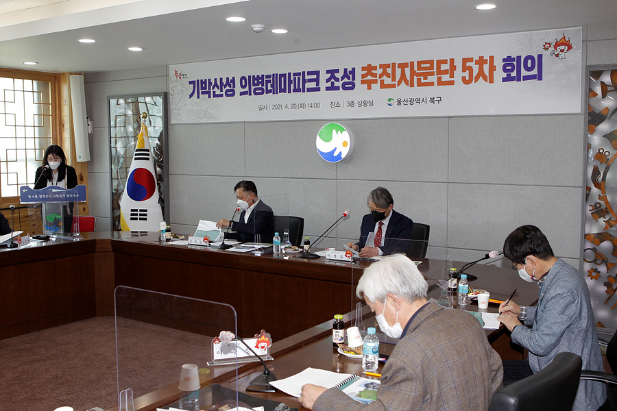 북구, 기박산성 의병 테마파크 조성사업 추진자문단 회의