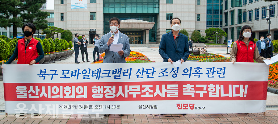 북구 모바일테크밸리 산단 조성 의혹 조사해야