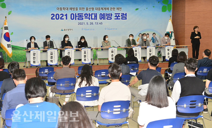 울산, 아동학대로 멍든 동심 해마다 ↑… 재학대도 증가세 대책마련 시급