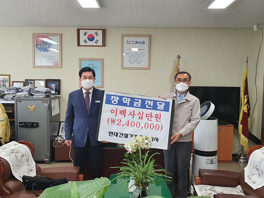 현대건설기계, 울산 신정고에 장학금 전달