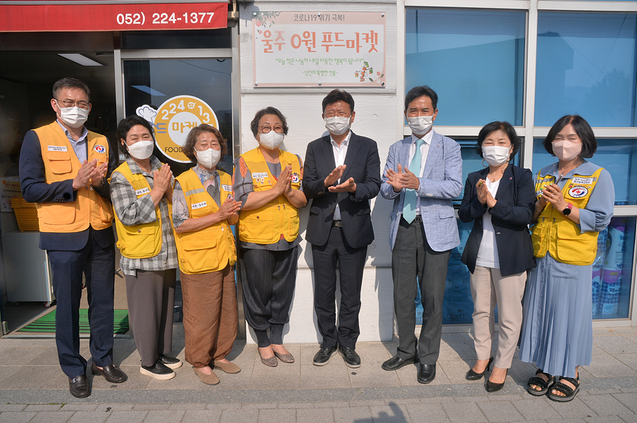 울주 0원 푸드마켓 개점… 저소득층 생필품 지원