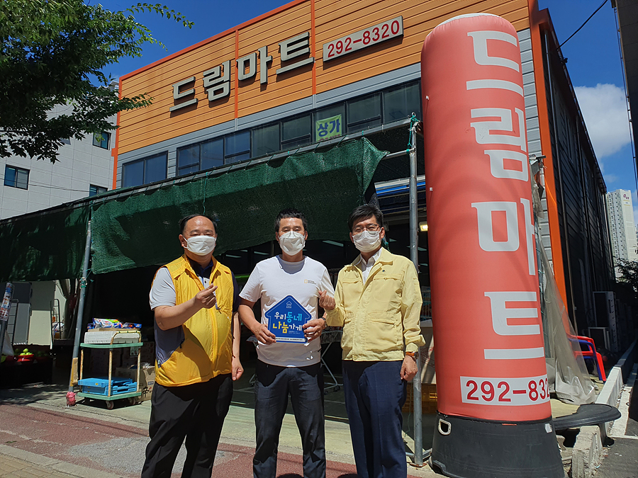 울산 농소2동 사회보장협, 중산동 드림마트 우리동네 나눔가게 현판 전달