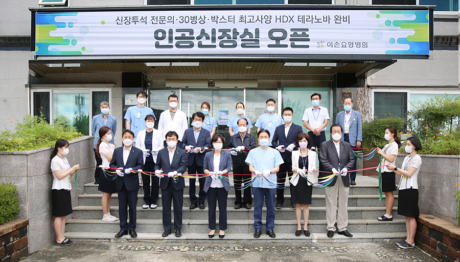 울산 이손요양병원 인공신장실 오픈