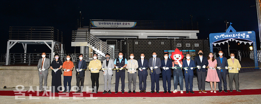 전국 최초 바다 위 캠핑장 당사현대차오션캠프 준공식
