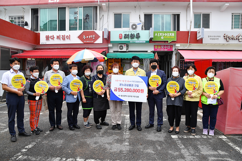 울산 중구, 추석맞이 전통시장 순회 방문