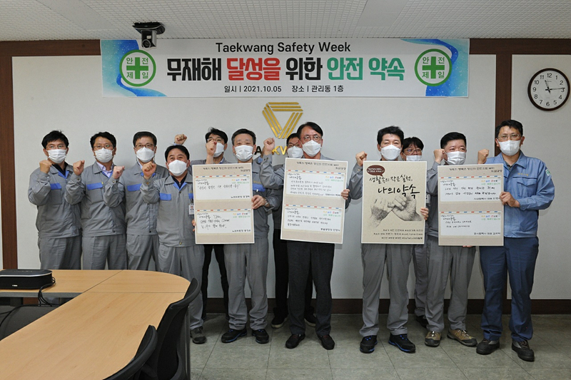 태광산업 울산공장 사고없는 건강한 사업장 만들기 앞장