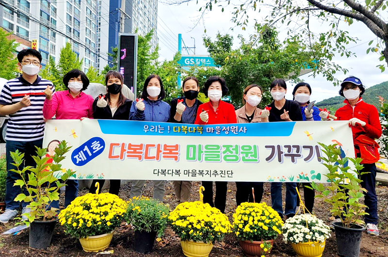 다운동 다복다복 마을복지단, 마을정원 조성