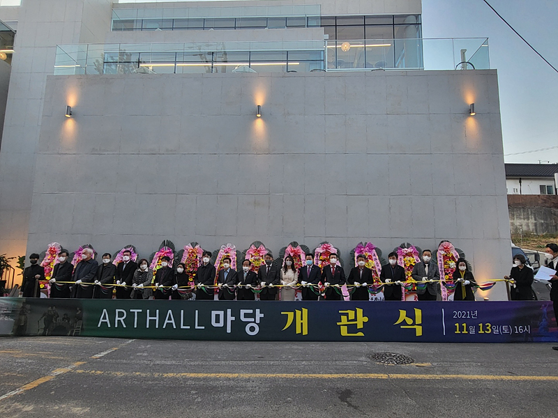 울산 중구에 복합문화공간 아트홀 마당 개관