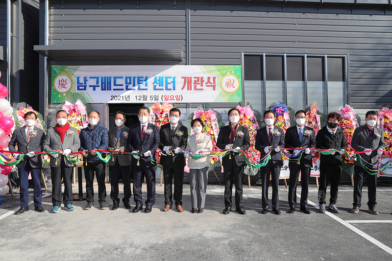울산 남구배드민턴센터 개관식
