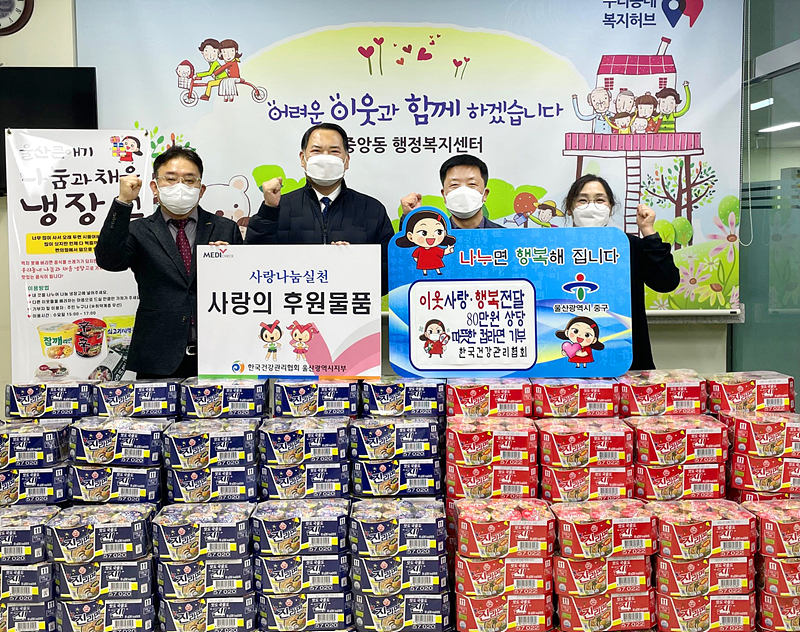 한국건강관리협회나눔과 채움 냉장고식품 후원