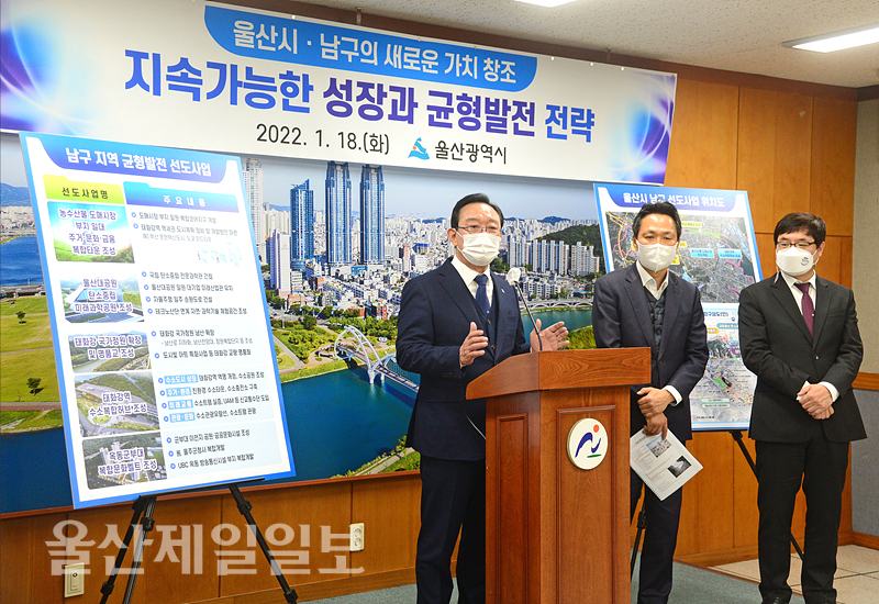 수소허브에서 복합타운까지 삼산동, 태화강역 중심 미래도시로 거듭난다