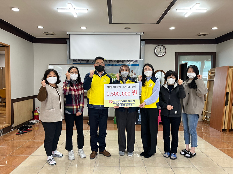 (주)한전KPS 5개 사업소 설명절 후원금 전달