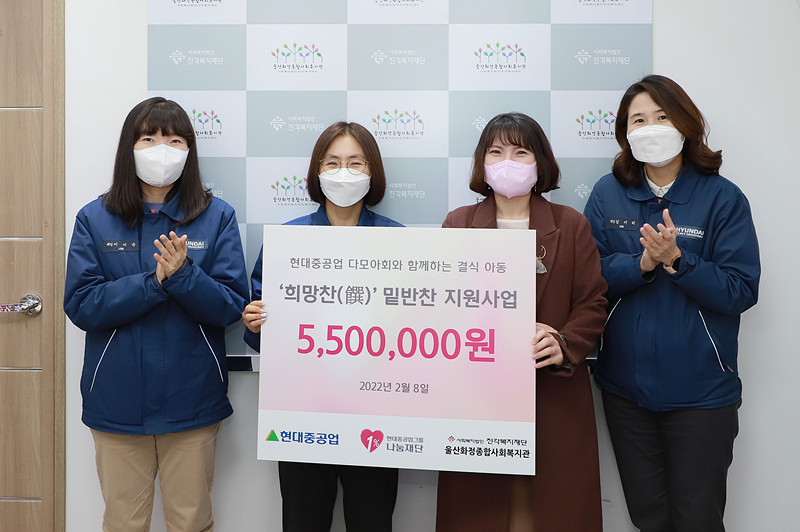 현대重 영양만점 밑반찬에 사랑도 듬뿍 담았죠