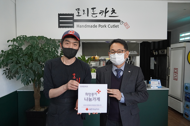 울산 모리돈카츠, 희망풍차 나눔가게 등록