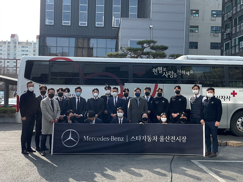 스타자동차(주) 울산지점, 사랑의 헌혈 동참