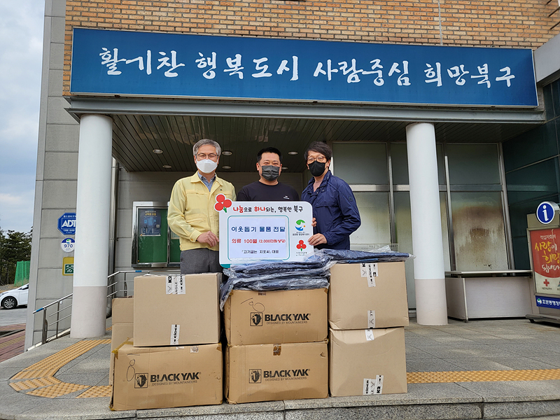 고기굽는 지호씨, 울산 효문동에 이웃돕기 물품 전달
