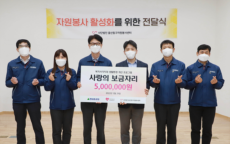 회사에서 배운 기술로 이웃 도울 수 있어 보람