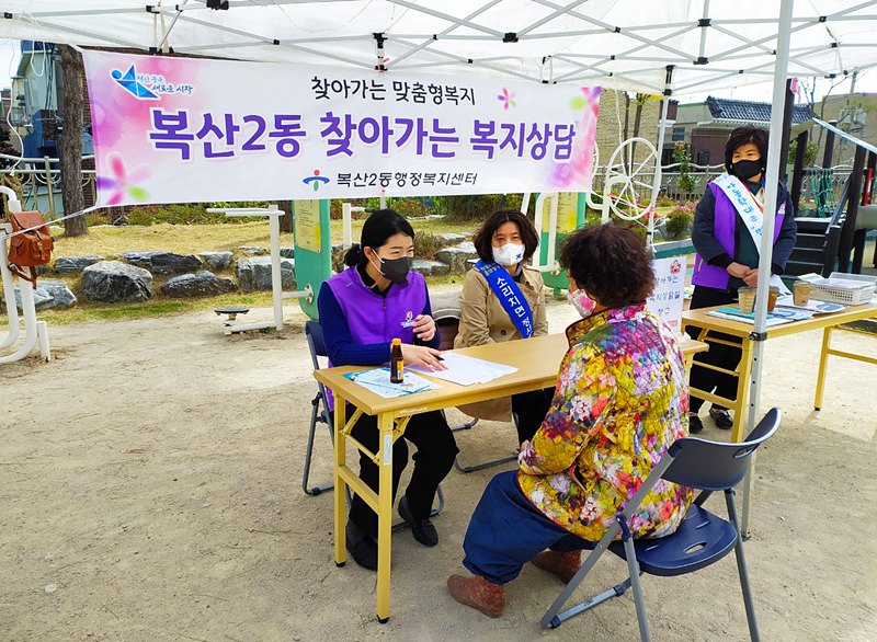 울산  복산2동 찾아가는 복지 상담실 운영