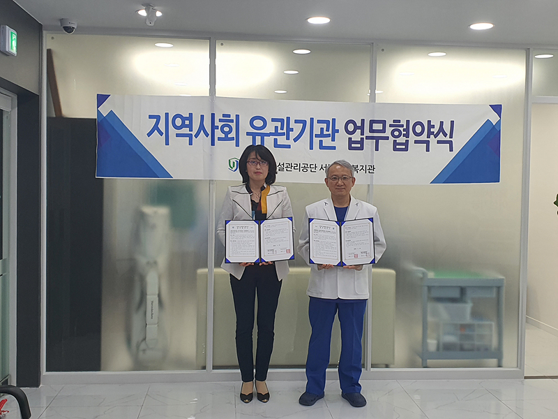 울주군 서부노인복지관-우림연합의원 의료복지 협약