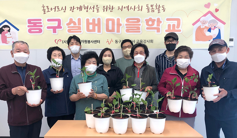 울산 한아름나눔사회적협동조합, 어르신 반려식물 전달