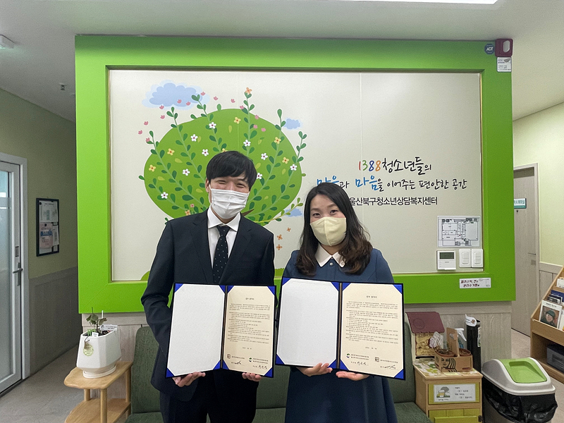 울산 북구청소년지원센터 꿈드림, 바리스타 교육 협약