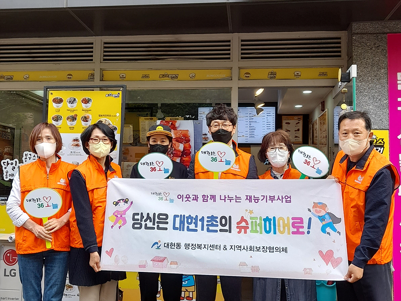 울산 대현동-봉구스 밥버거 대현더샵점 나눔 약속