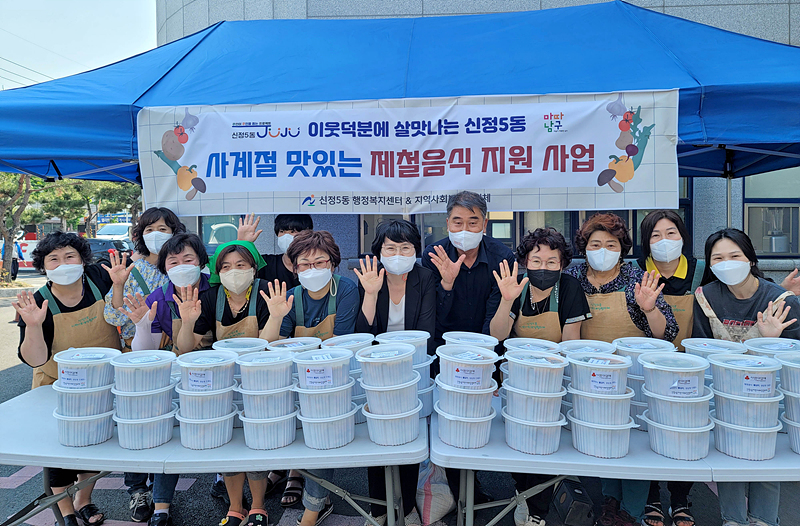 울산 신정5동 사회보장협의체 물김치 나눔