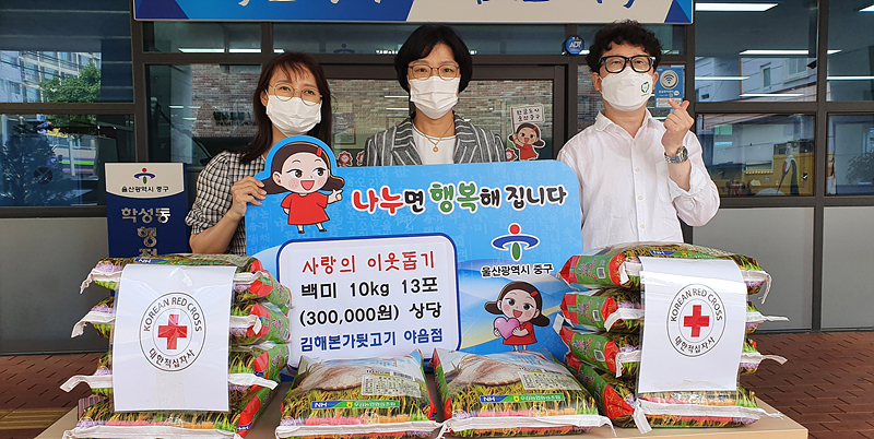 김해본가뒷고기 야음점, 울산 중구에 이웃나눔 백미 정기후원