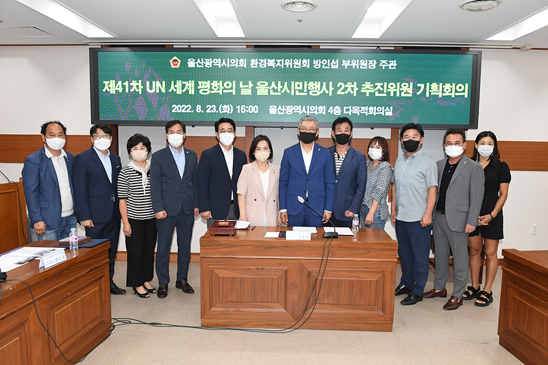 방인섭-손명희 울산시의원, UN 세계 평화의 날 추진상황 논의