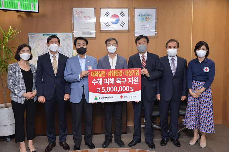 울주군 생활쓰레기 수집·운반 대행업체, 성금 전달