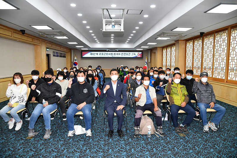 울산 중구, 공공근로사업 참여자 안전교육