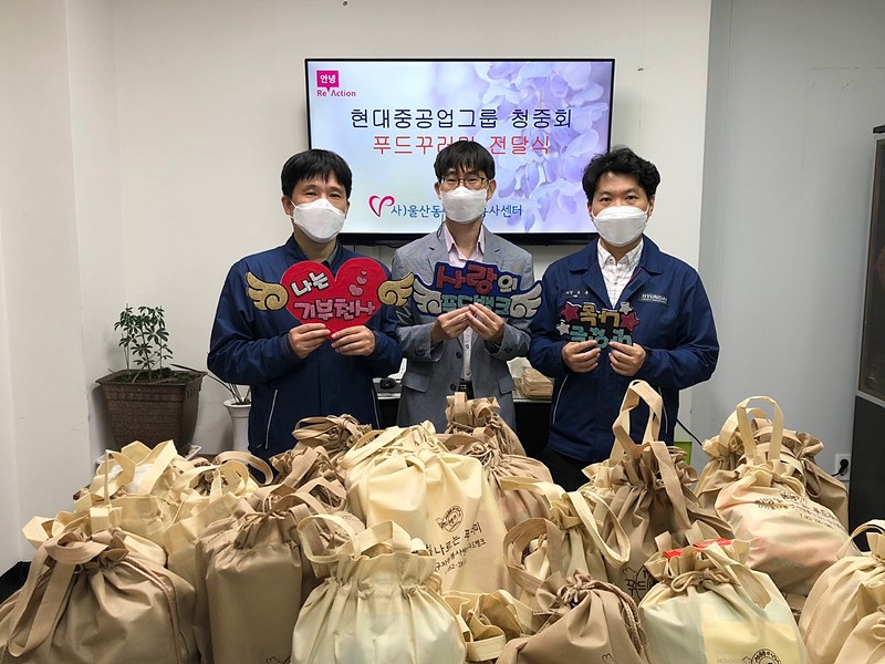 현대중공업그룹 청중회, 울산동구자원봉사센터 푸드꾸러미 전달