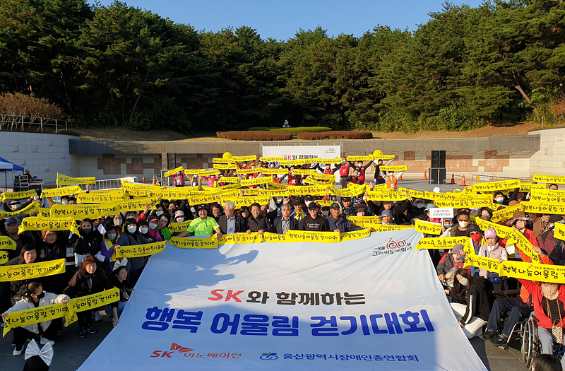 장애인들이 스트레스 풀고 행복한 추억 쌓길