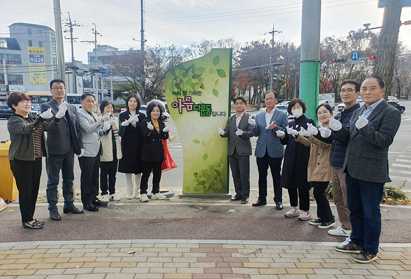 울산 다운동 아름다운 마을 알림판 제막식