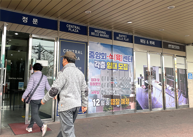 울산 중구 중앙시장 유흥시설 입점… 상권 살릴까