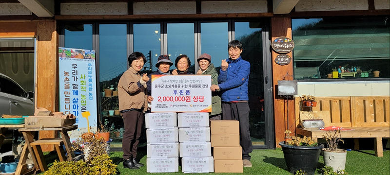 울산  선한세상금농, 울주푸드뱅크마켓 지원
