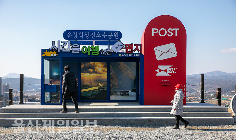 느림의 미학… 연말연시 울산지역 느린우체통 인기