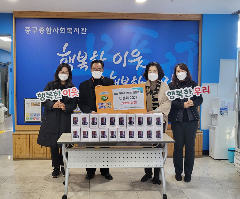 울산자원순환사업협동조합, 새 활용 방향기 전달
