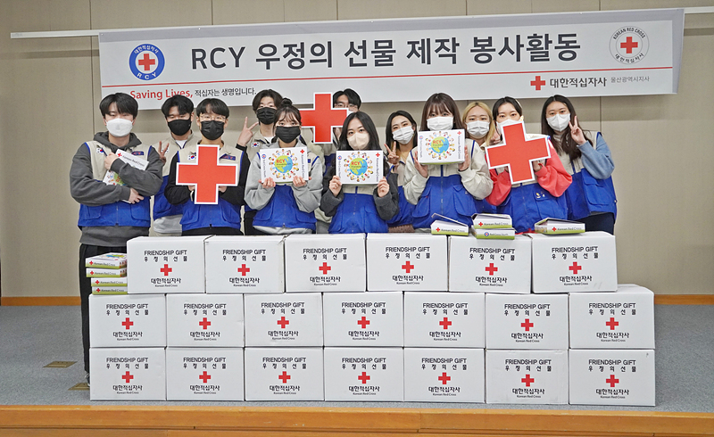 RCY 울산본부, 우정의 선물 제작 봉사