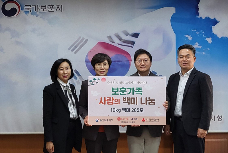 롯데이네오스화학, 사랑의 쌀 나눔 전달