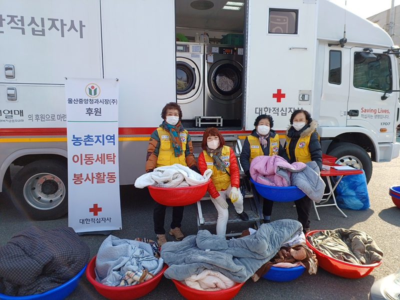 언양적십자봉사회, 취약계층 세탁봉사