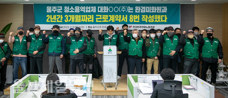 울주군 청소용역업체 쪼개기 계약 논란