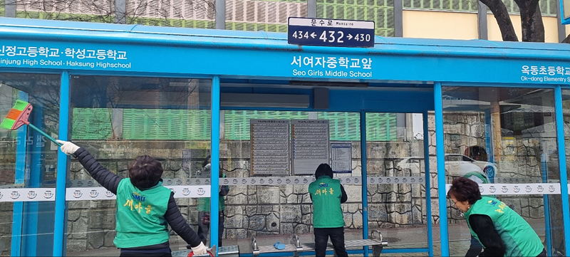 울산 신정2동 새마을부녀회 승강장 청소