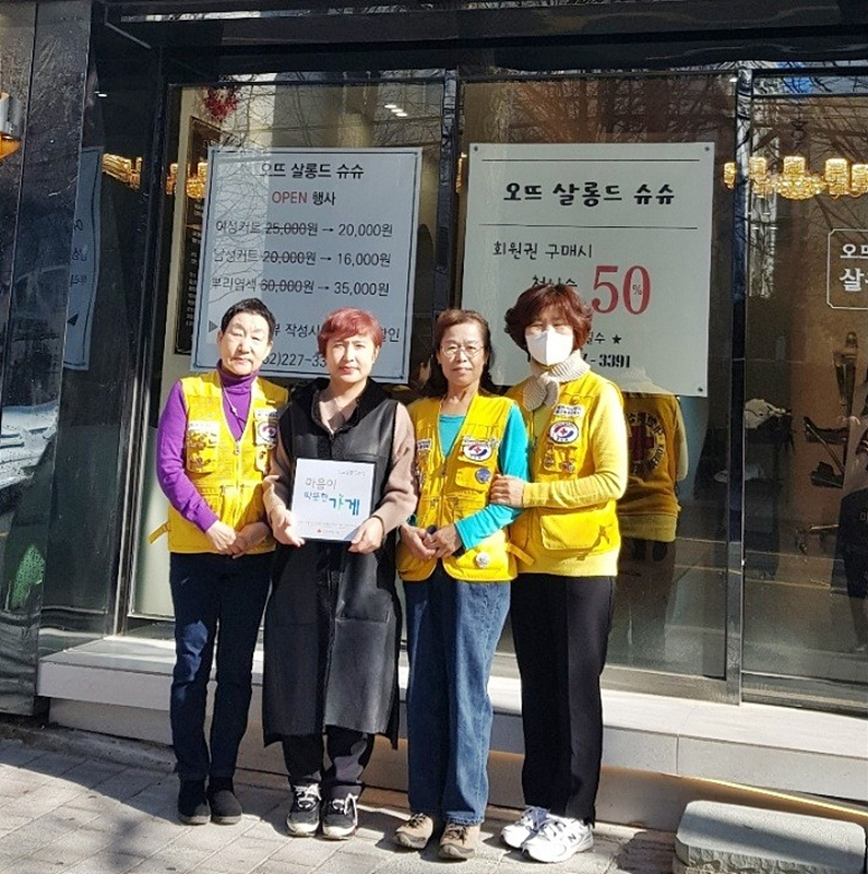 남구 오뜨살롱드슈슈, 울산적십자사 마음이 따뜻한 캠페인 동참