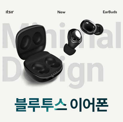 잇서 사운드 프로 블루투스 무선 이어폰 출시