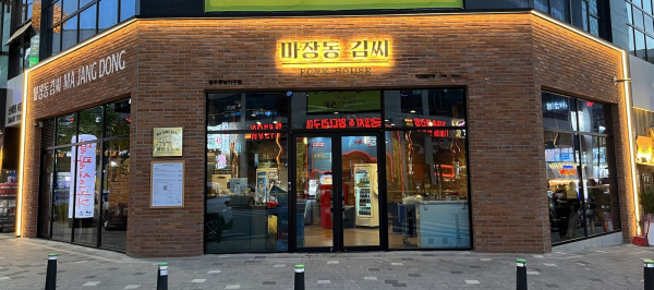 얼룩돼지구이 전문점 마장동김씨, 신규 지역 입점 시 혜택 제공